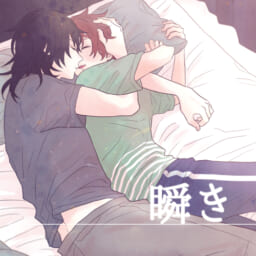 瞬き