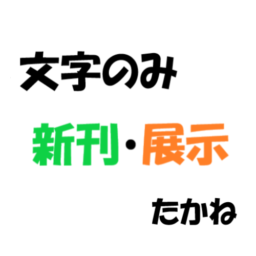 アニキ