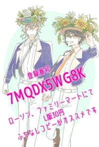 Let's go to shining road!