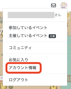 アカウント情報を削除することはできますか？ – とらのあなWEBオンリー