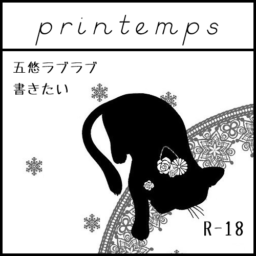 printemps
