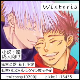 wisteria