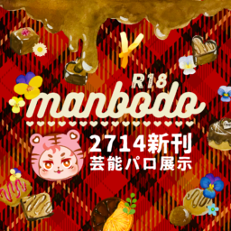 マンボ堂