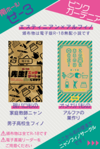ピンクガーデニア/お品書き&ポスター
