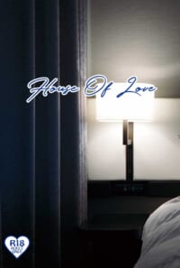 House Of Love