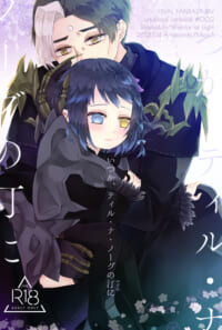 【BOOTH】いつか、ティル・ナ・ノーグの汀に