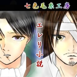 七色毛糸工房