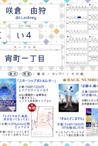 サークル参加表