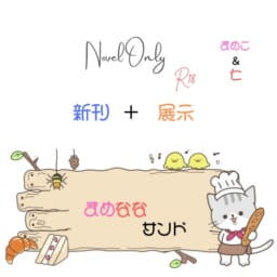 まめななサンド