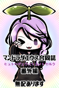 【ヒュエメ】愛の歌　番外編
