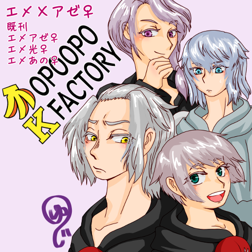 opoopo factory