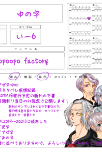 番外頭割りお品書き