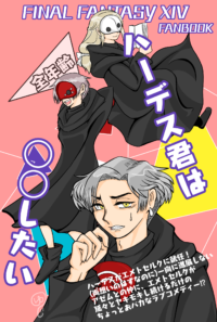 ハーデス君は◯◯したい