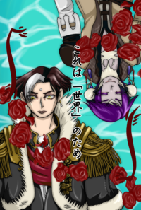これは「世界」のため