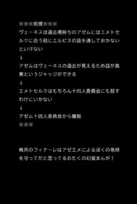 間に合わなかったアゼム