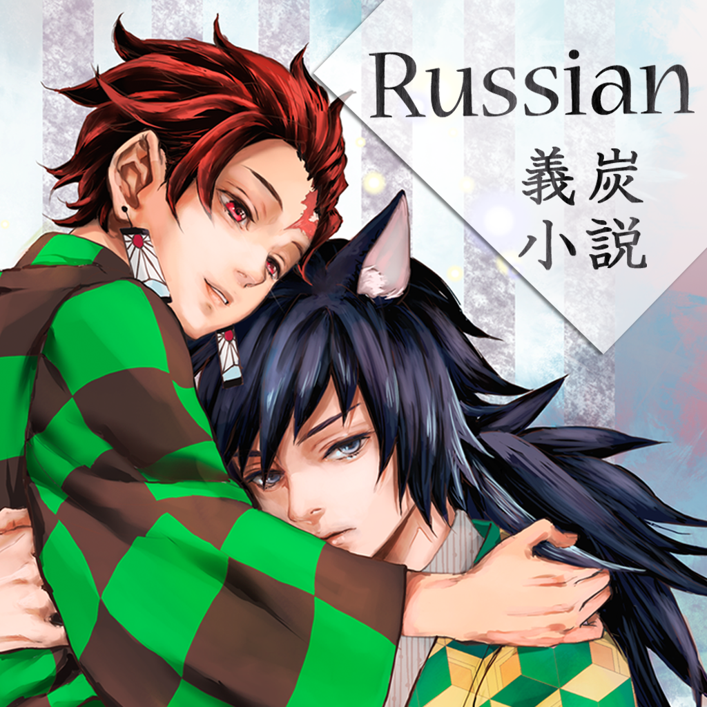 Russian