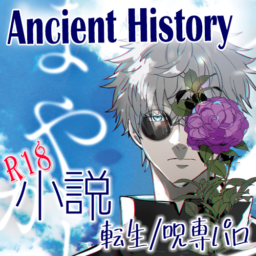 Ancient History