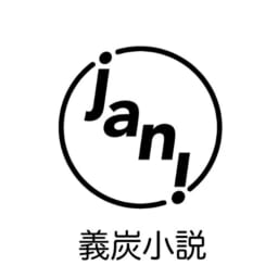 jan!