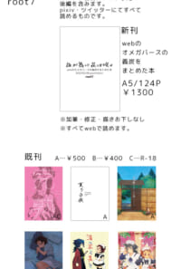 おしながき