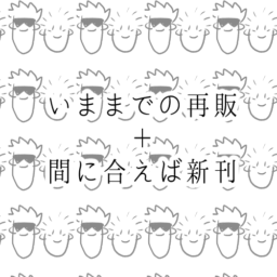 このたたかいがおわったら、
