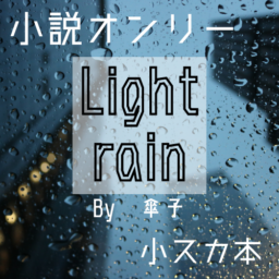 Light rain