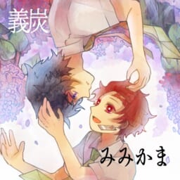 みみかま