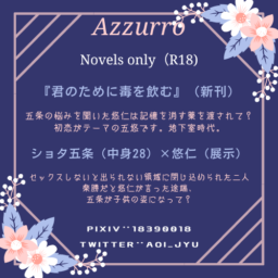 Azzuro