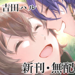 はるつかた