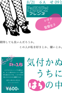 気付かぬうちにはらの中