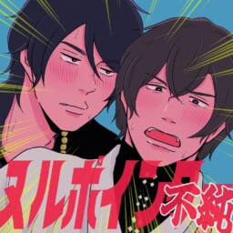 ヌルポインター不純