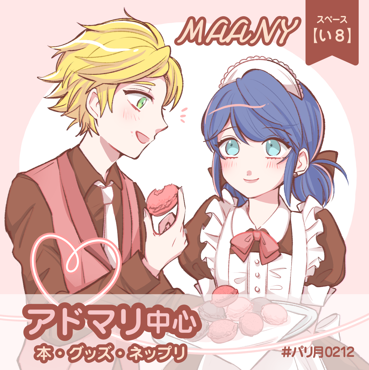 MAANY