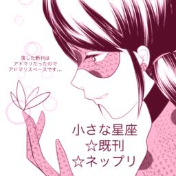 小さな星座