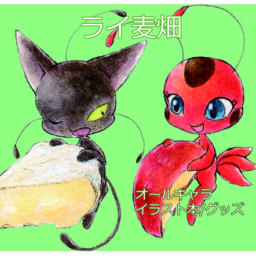 ライ麦畑