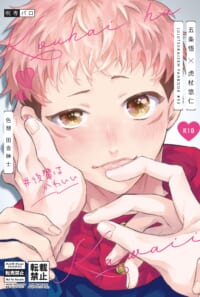 【マスク付】#後輩はかわいい