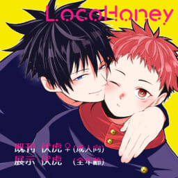  LocoHoney