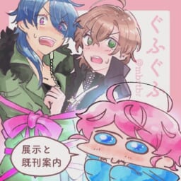 ぐふぐふ