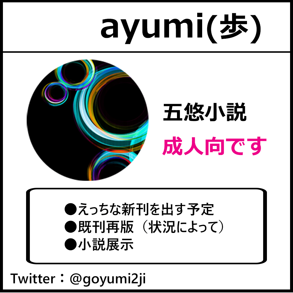 ayumi