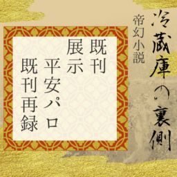 冷蔵庫の裏側