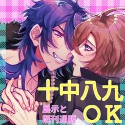 十中八九OK