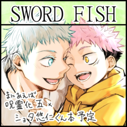 SWORD FISH
