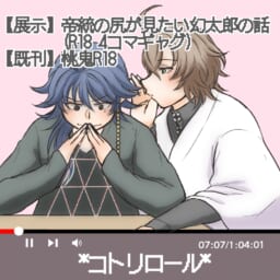 *コトリロール*