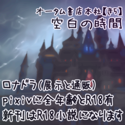 空白の時間