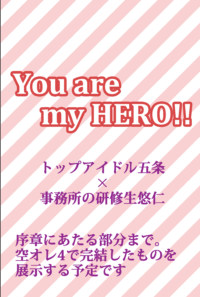 You are my HERO!!