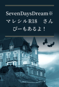 Seven Days Dream