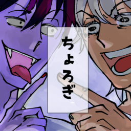 ちょろぎ