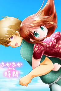 ふかふかタイム(BOOTH)