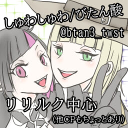 しゅわしゅわ