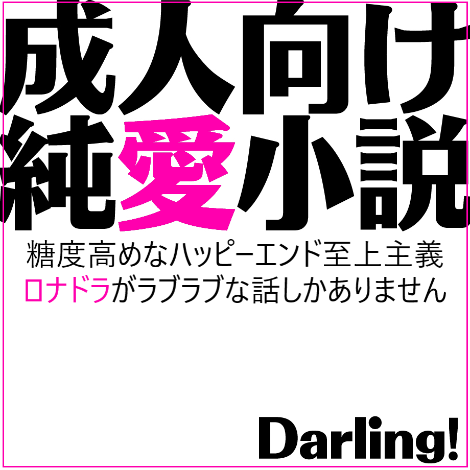 Darling!