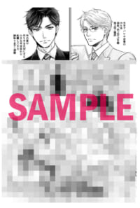 【前編＆後編 同時購入特典ペーパー】『B-Awesome（ビーオーサム）』鬼上司受け　佳門サエコ先生