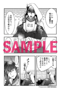 【前編＆後編 同時購入特典ペーパー4P】『B-Awesome（ビーオーサム）』拾い子×人外　高山しのぶ先生